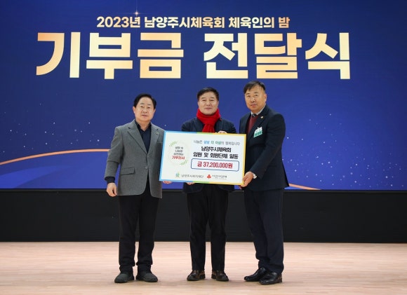 남양주시체육회 이미지