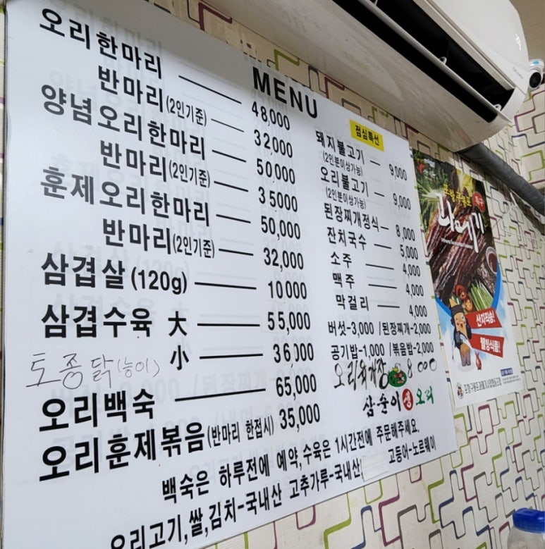 삼순이생오리 이미지