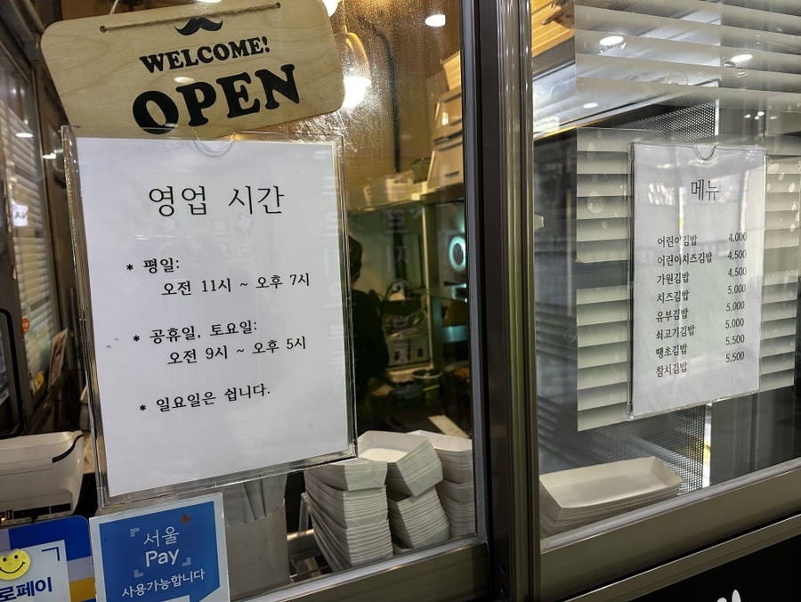 가원김밥 사진 5