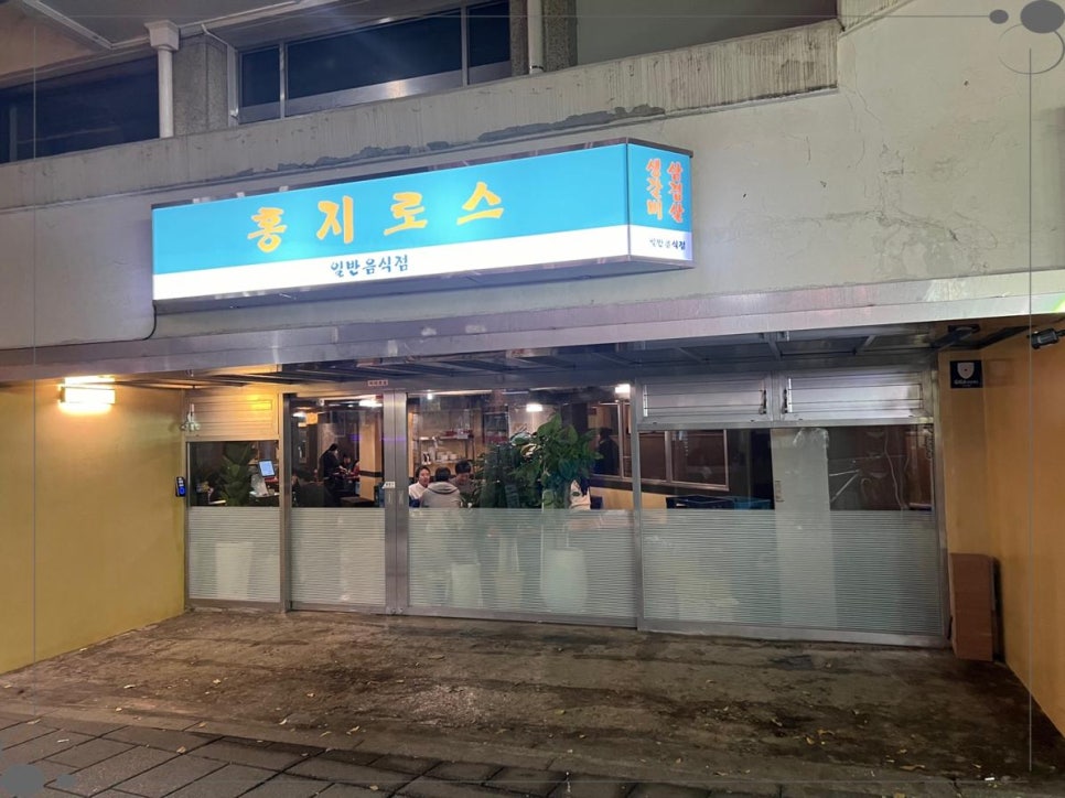 정성로스 이미지