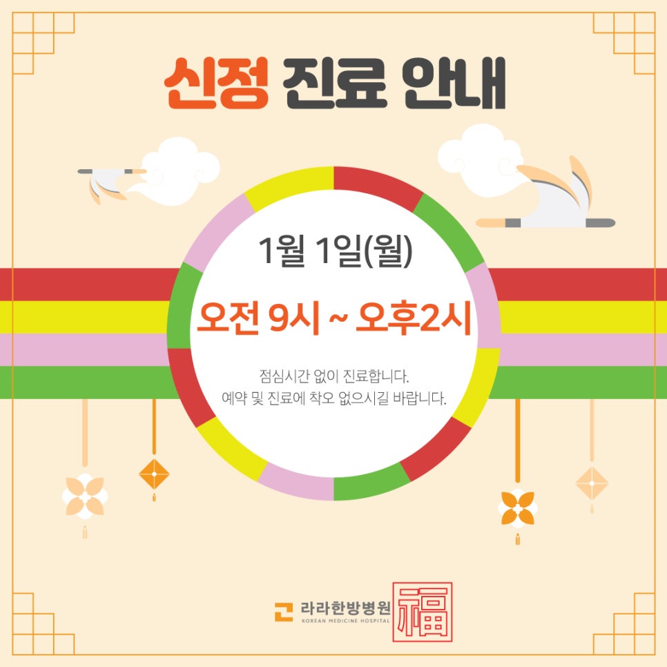 라라한방병원 이미지
