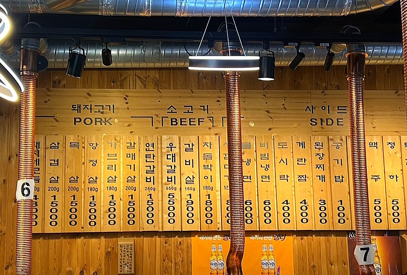 돼지네연탄구이 이미지