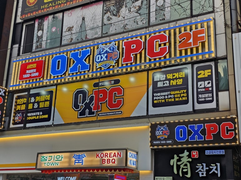 오엑스PC 이미지