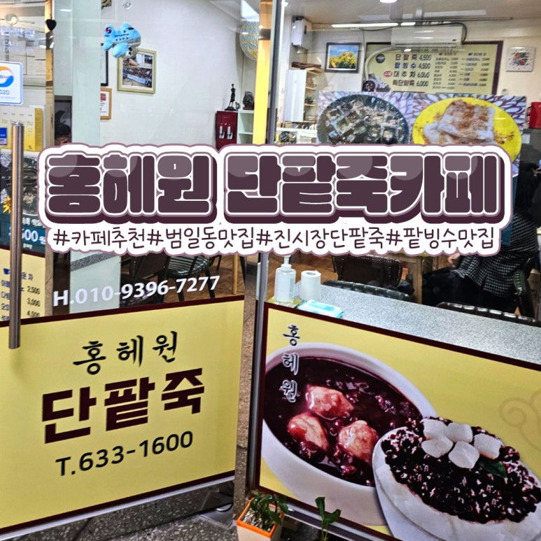 홍헤원 이미지