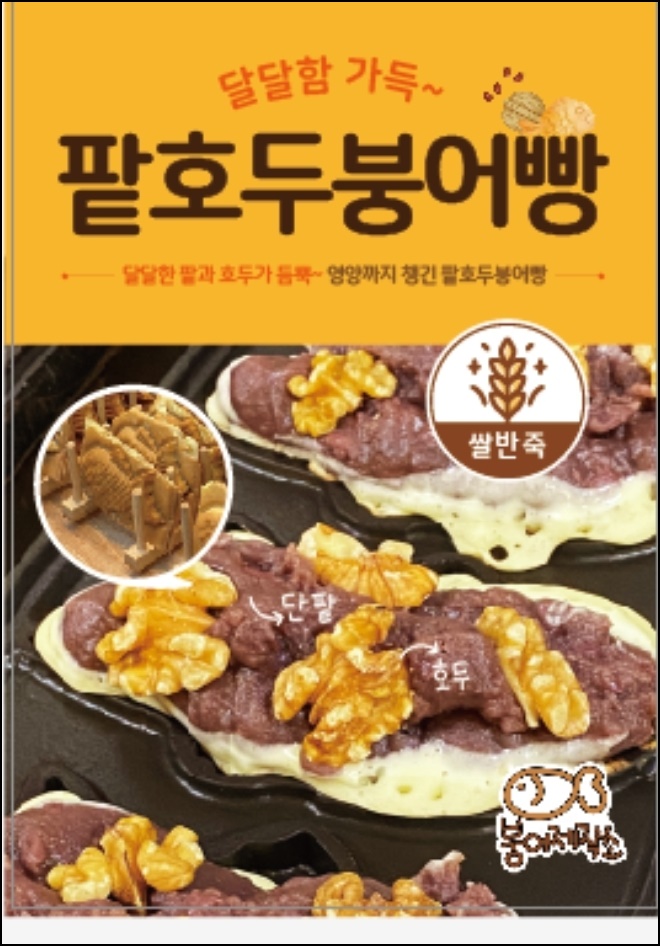 붕어제작소 이미지