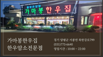 가마봉한우집 이미지