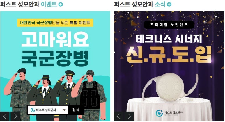더퍼스트성모안과 이미지