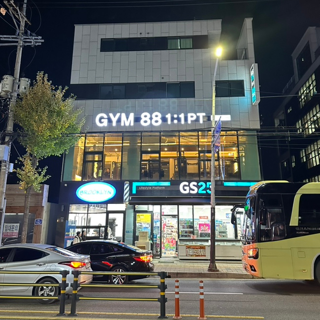 88짐 이미지