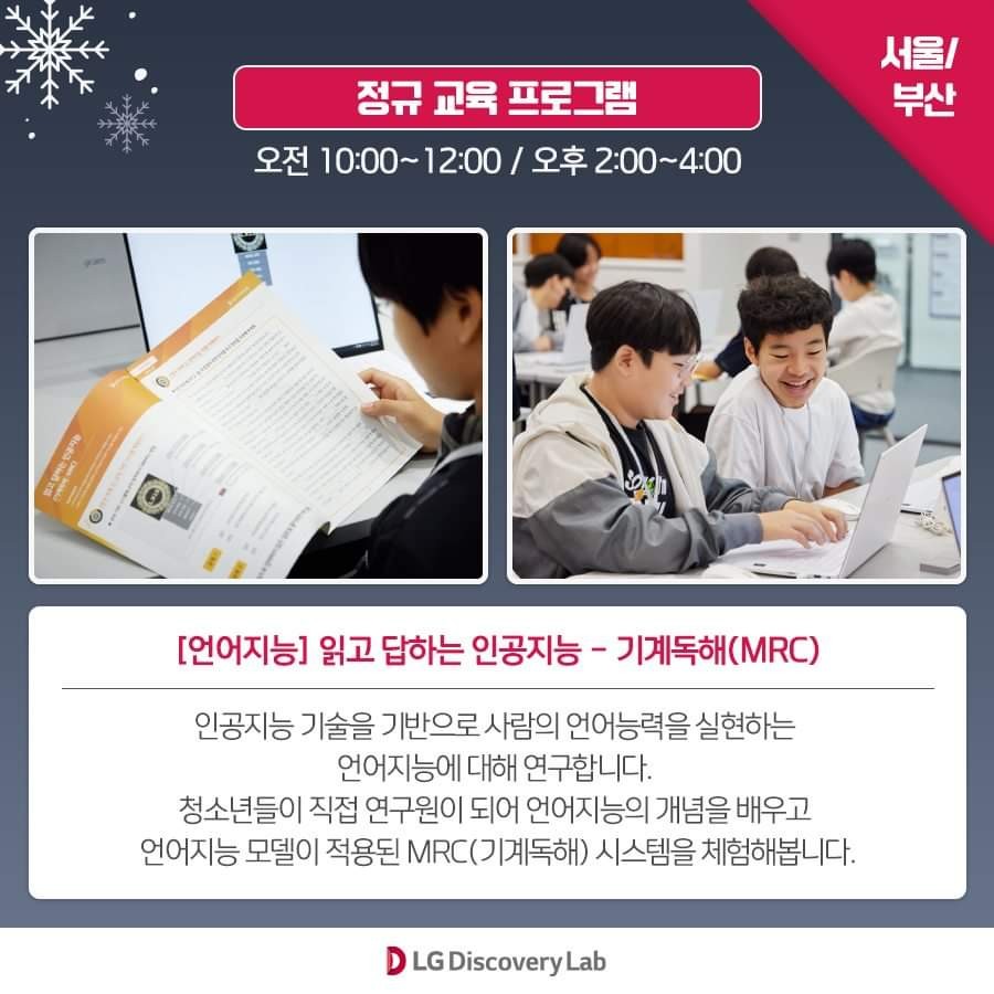 디스커버리랩 이미지