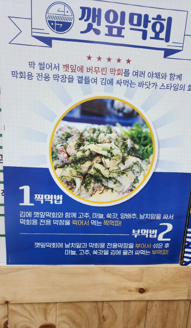 횟집봉명 이미지
