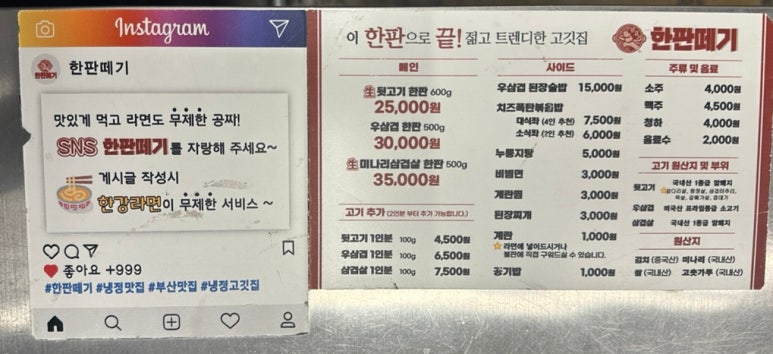 주례뒷고기 이미지