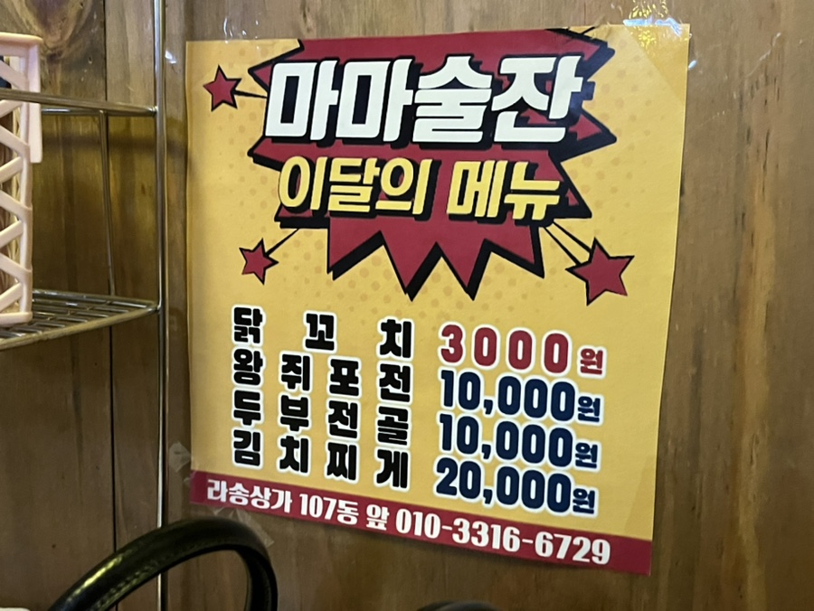 마마술잔 이미지