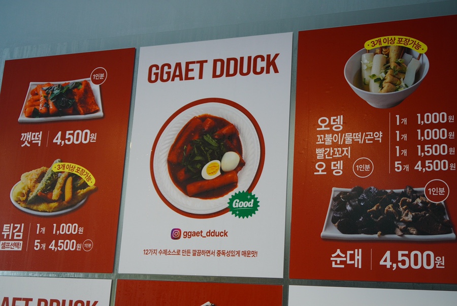 신촌깻잎떡볶이 창원소답점 이미지