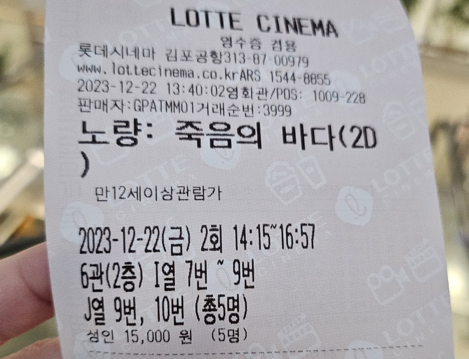 롯데시네마 김포공항 (6관) 이미지