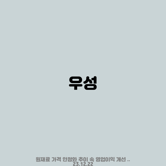동아엔지니어링 이미지