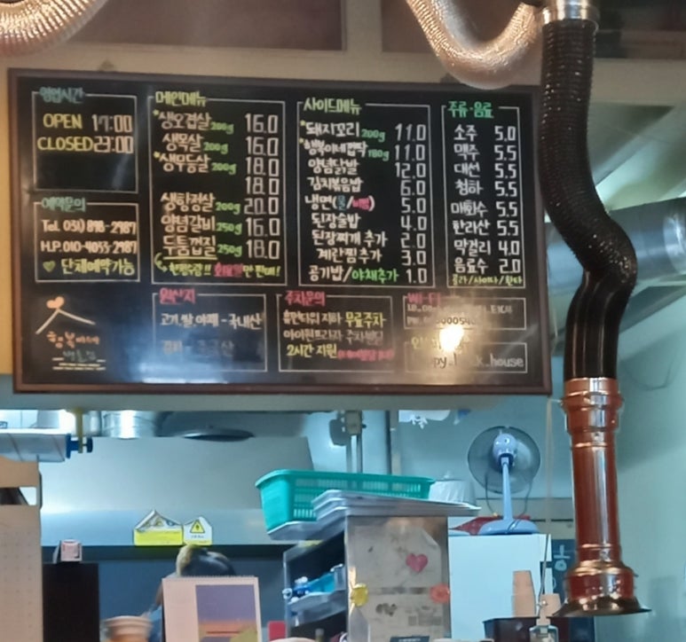행복이네고깃집 이미지