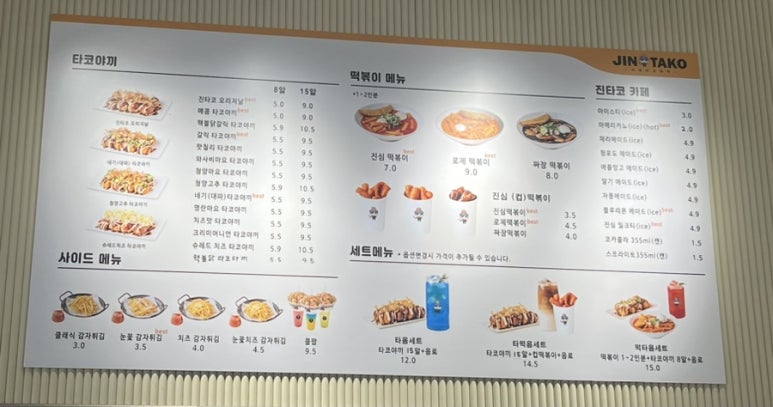 진타코진심타코야끼광교상현역점 이미지