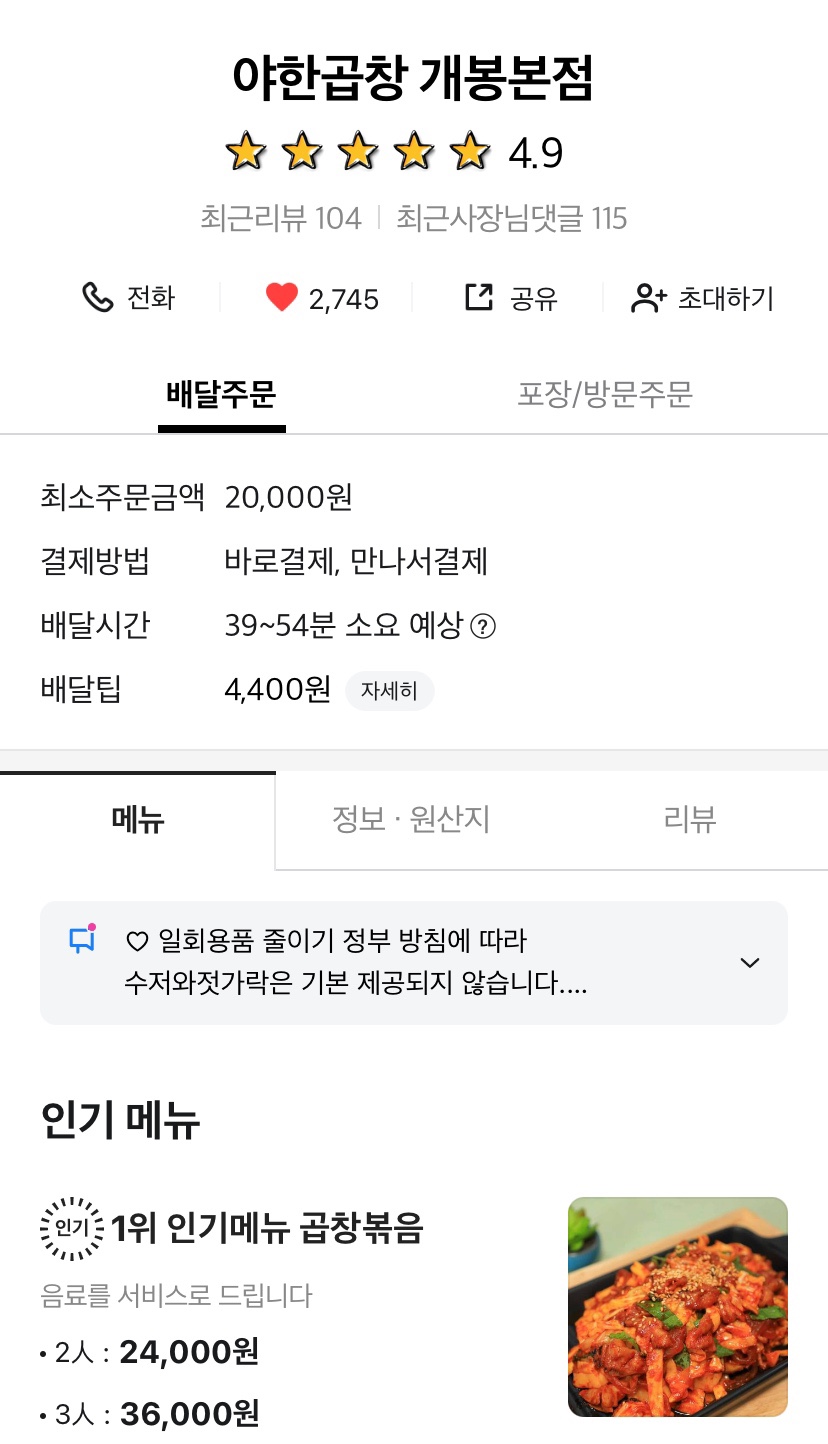 야한곱창개봉 이미지