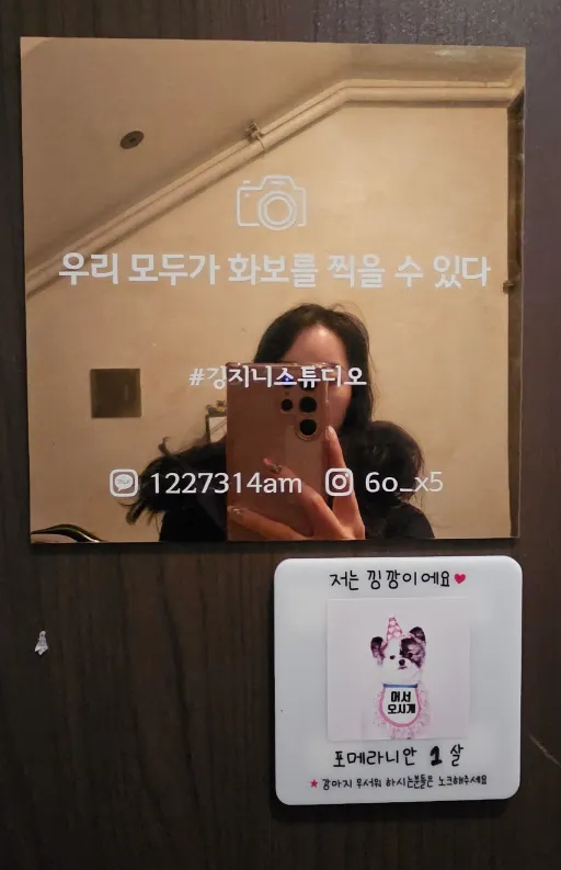 깅지니스튜디오 이미지