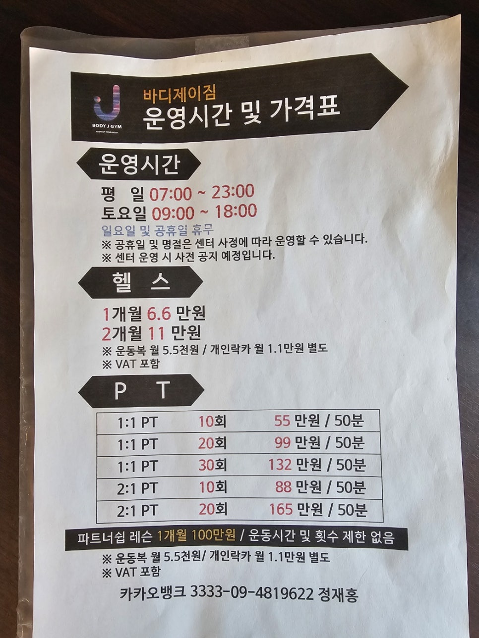 바디제이짐 이미지