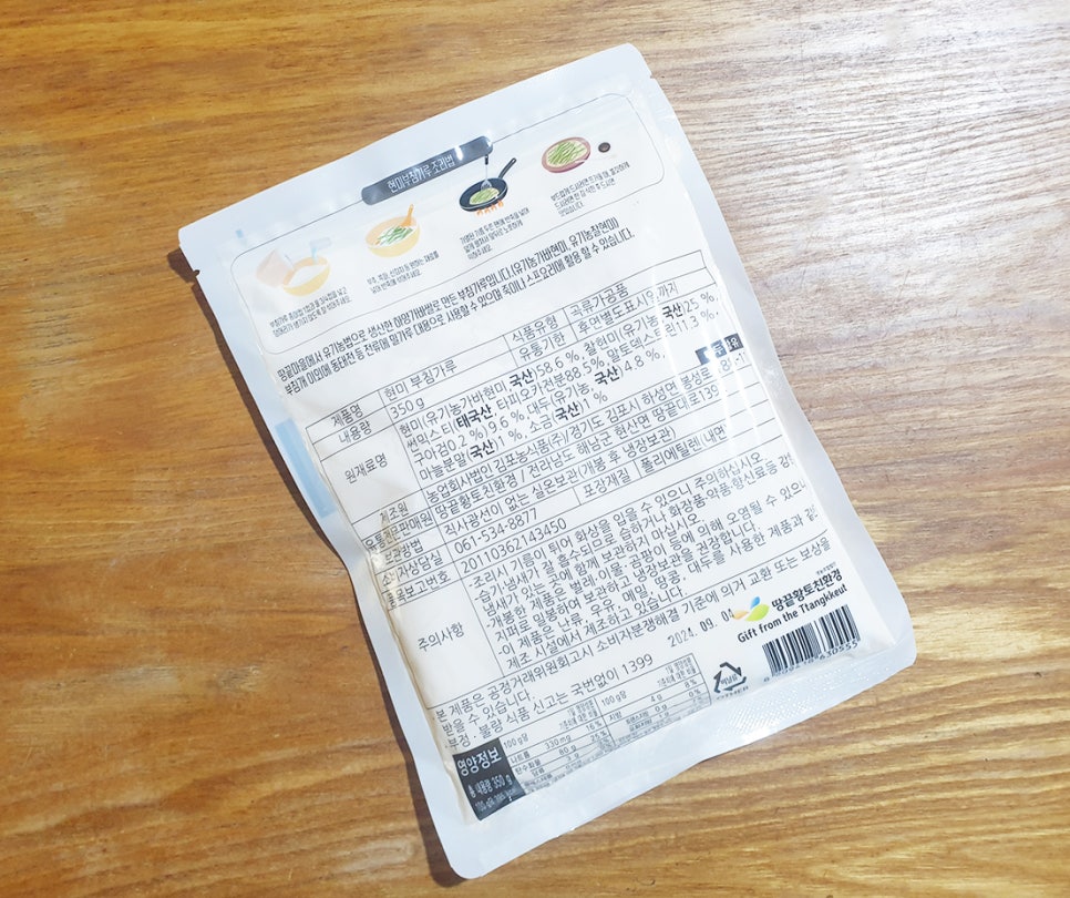 현미부침 이미지