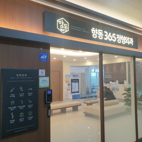 향기로운치과의원 이미지