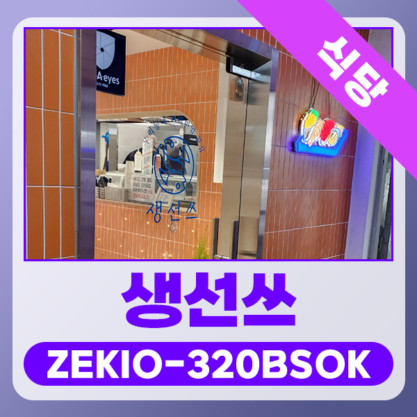 생선쓰 이미지