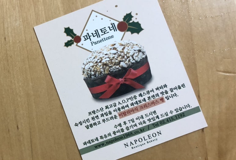 파네토네과자점 이미지