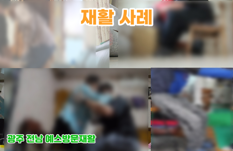목포재활요양병원 이미지
