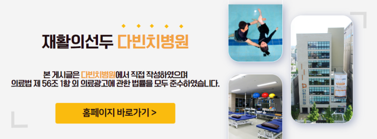 바른체형건강교실 이미지