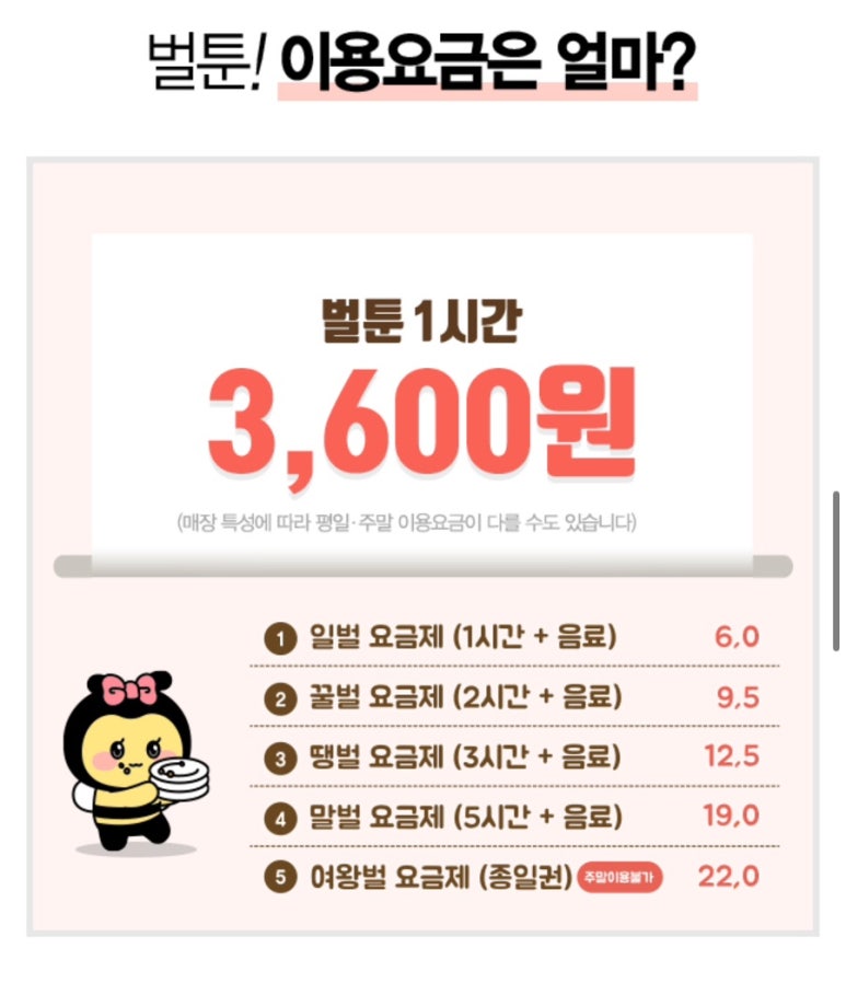 벌툰민락점 이미지