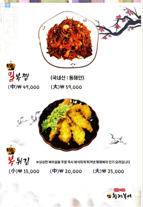 황제복어 이미지