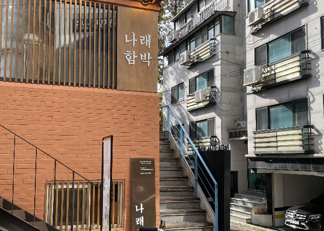 나래함박 이미지
