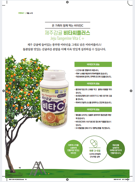 우영이앤티 이미지