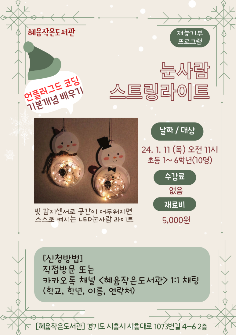 혜윰작은도서관 이미지