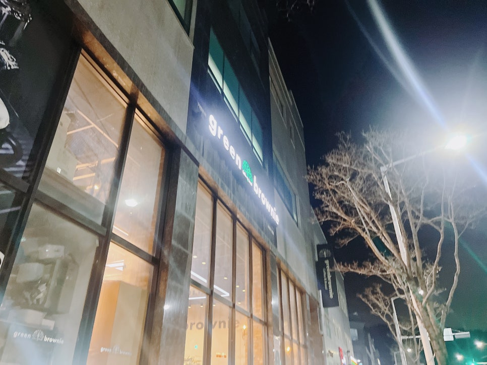 그린브라우니(낭월점) 이미지