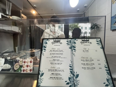 젤라떼리아소아베 이미지