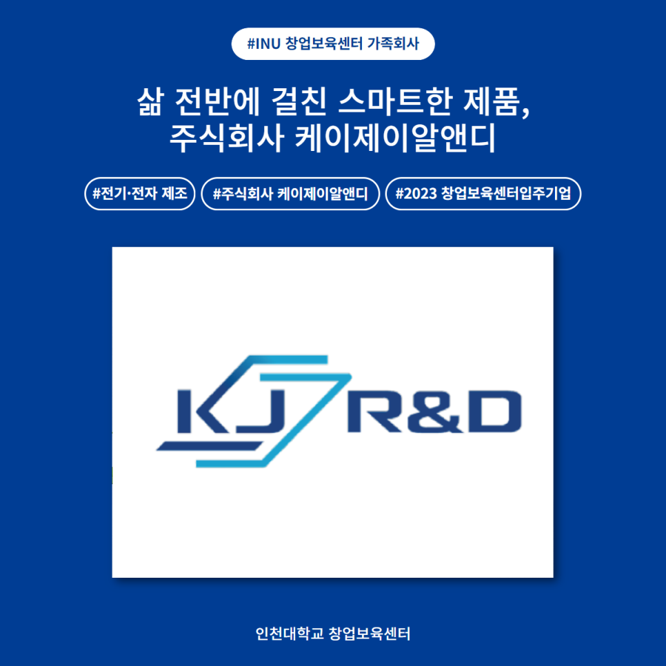 케이제이전자 (주) 이미지