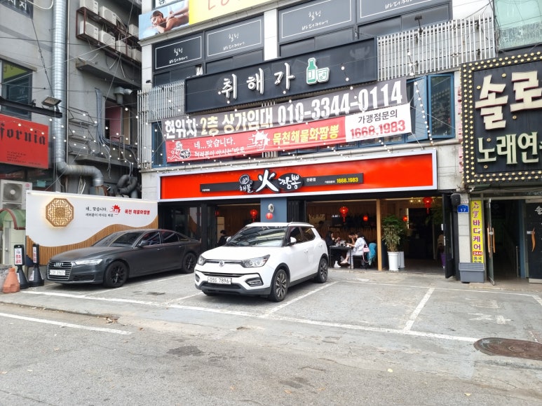 화짬뽕 이미지