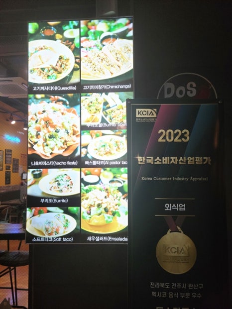 (주)도스타코스 이미지