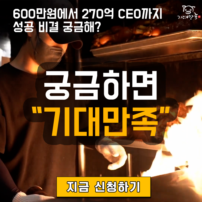 기대만족 이미지