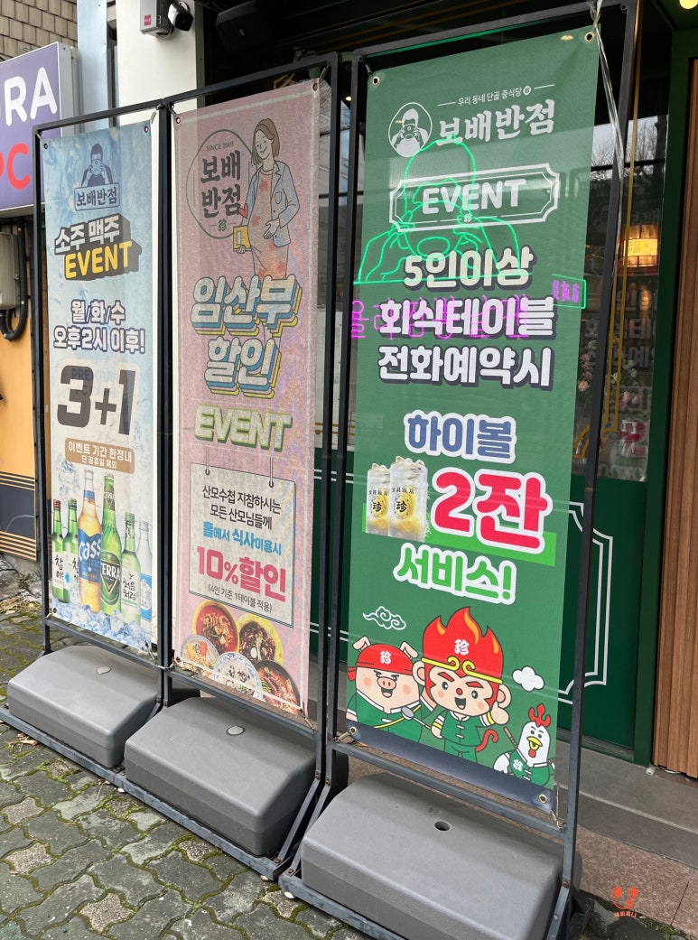 보배반점(구로점) 이미지