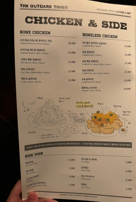 아웃닭천안두정점 이미지
