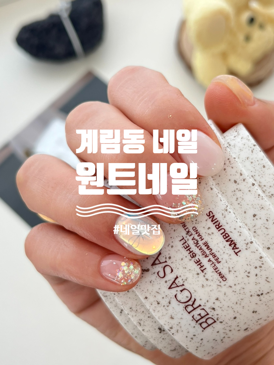 원트네일 이미지