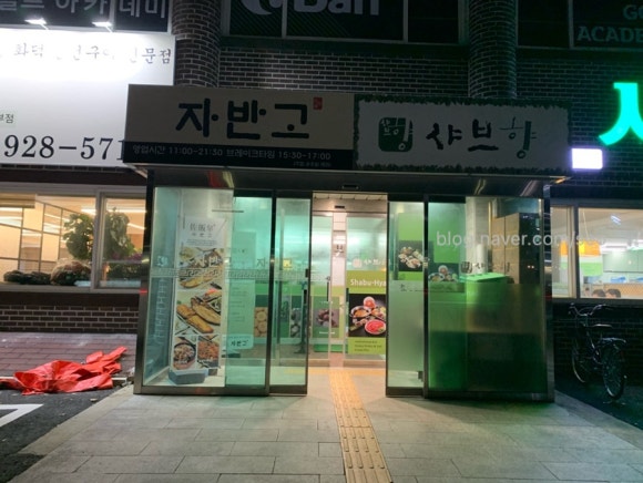 신곡생선 이미지