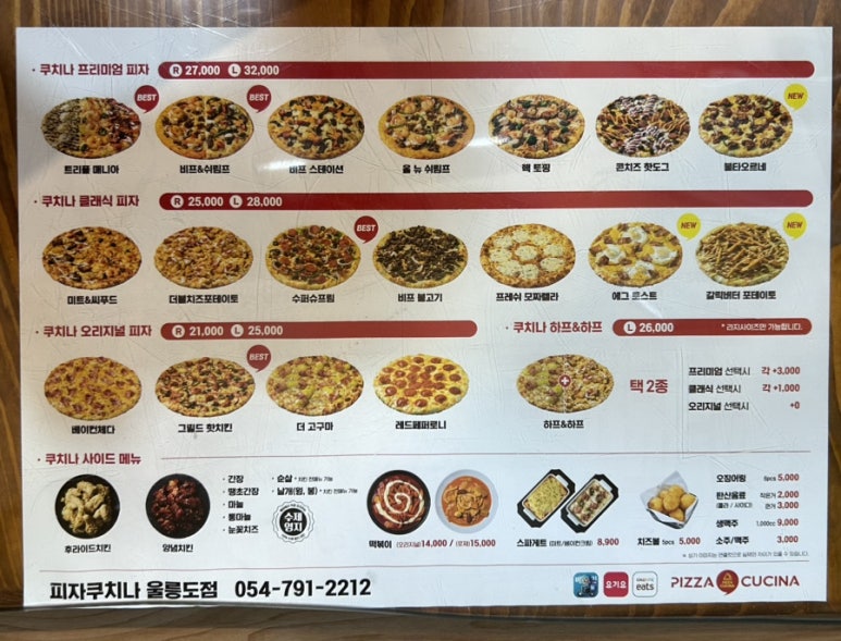 아로하치킨 이미지