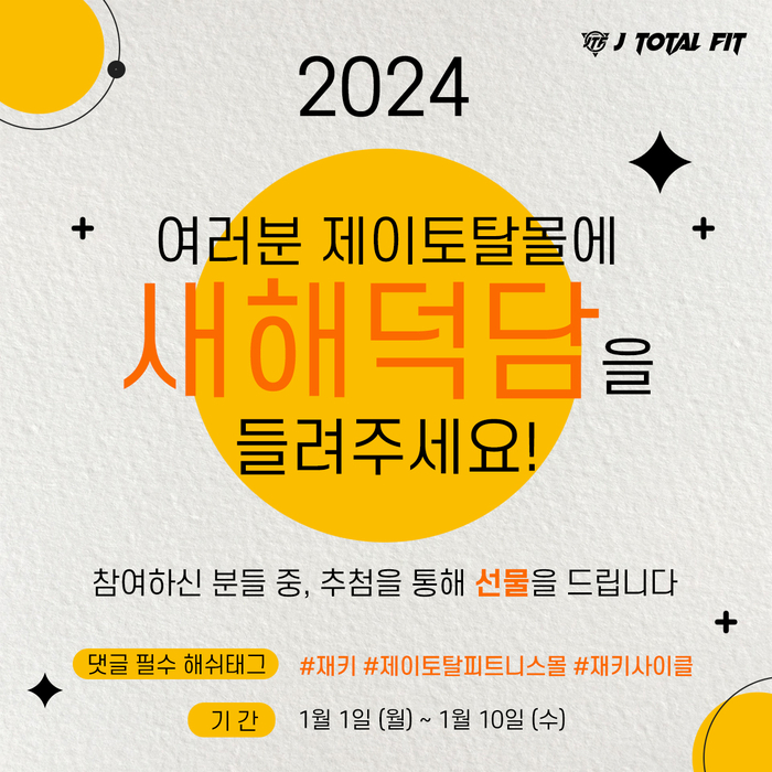 제이토탈휘트니스 이미지