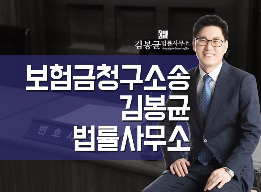 변호사김봉균법률사무소 이미지