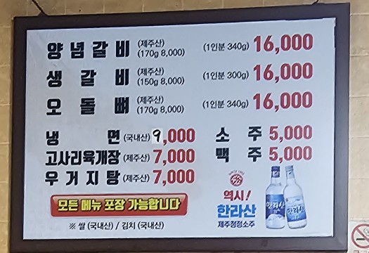 혼섬갈비 이미지