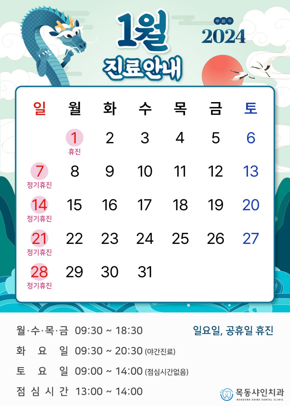 목동샤인치과 이미지